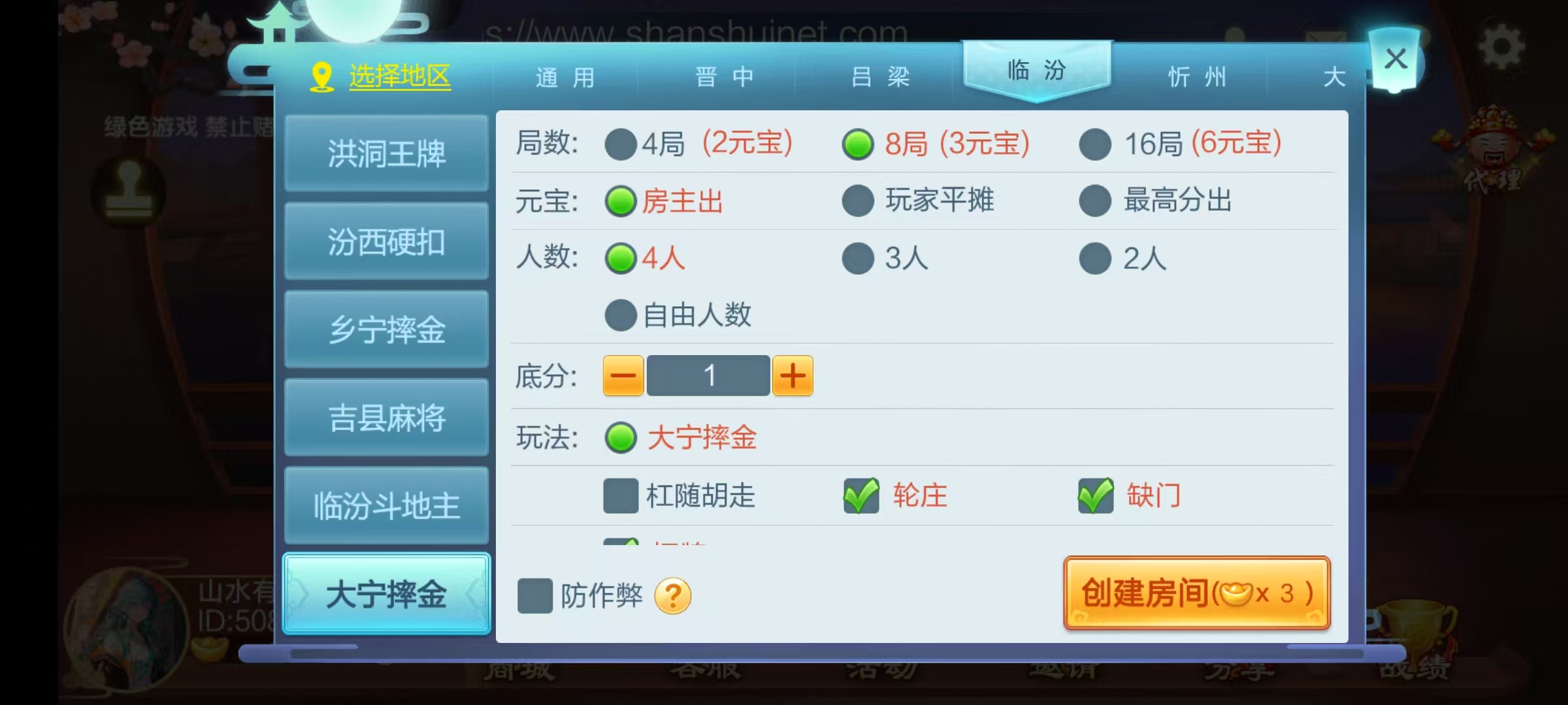 七星山西地区,晋中吕梁临汾忻州大同运城七星房卡端+亲友圈+比赛模式+视频教程插图31