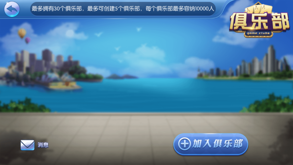 最新五游房卡金币双模式大联盟二开新UI3.0源码下载图文搭建教程插图2