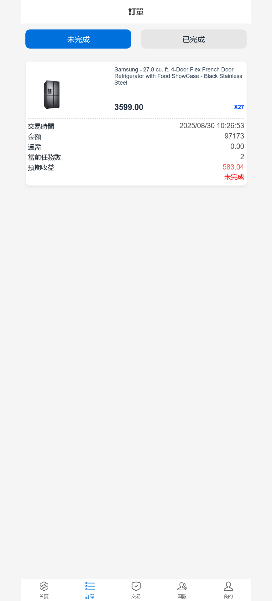 ebay Review RoBoT多语言刷单抢单投资理财源码/派单卡单三级分销+/前端vue纯源码+后端php+搭建教程插图1