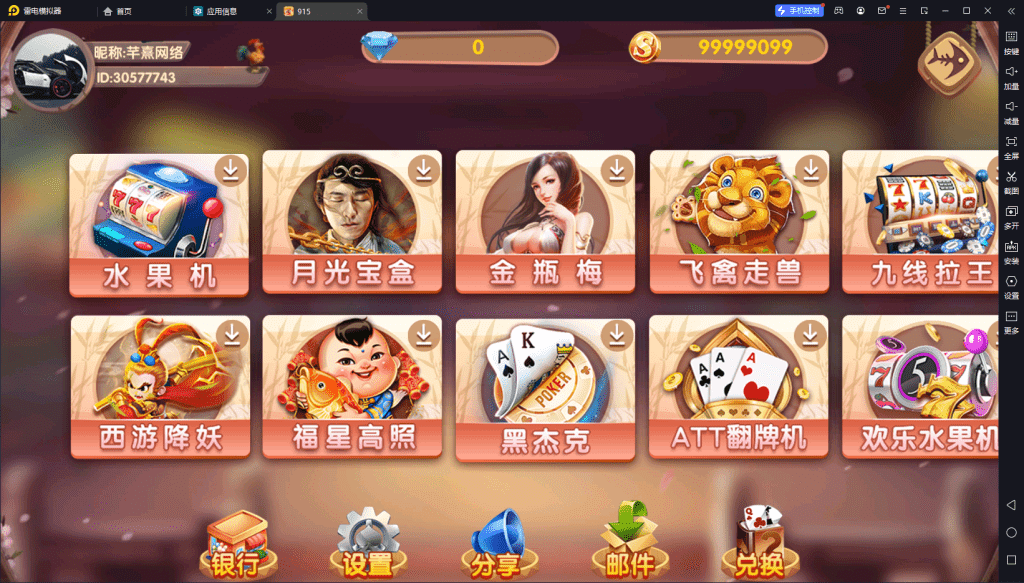 血池系列名门电玩插图8