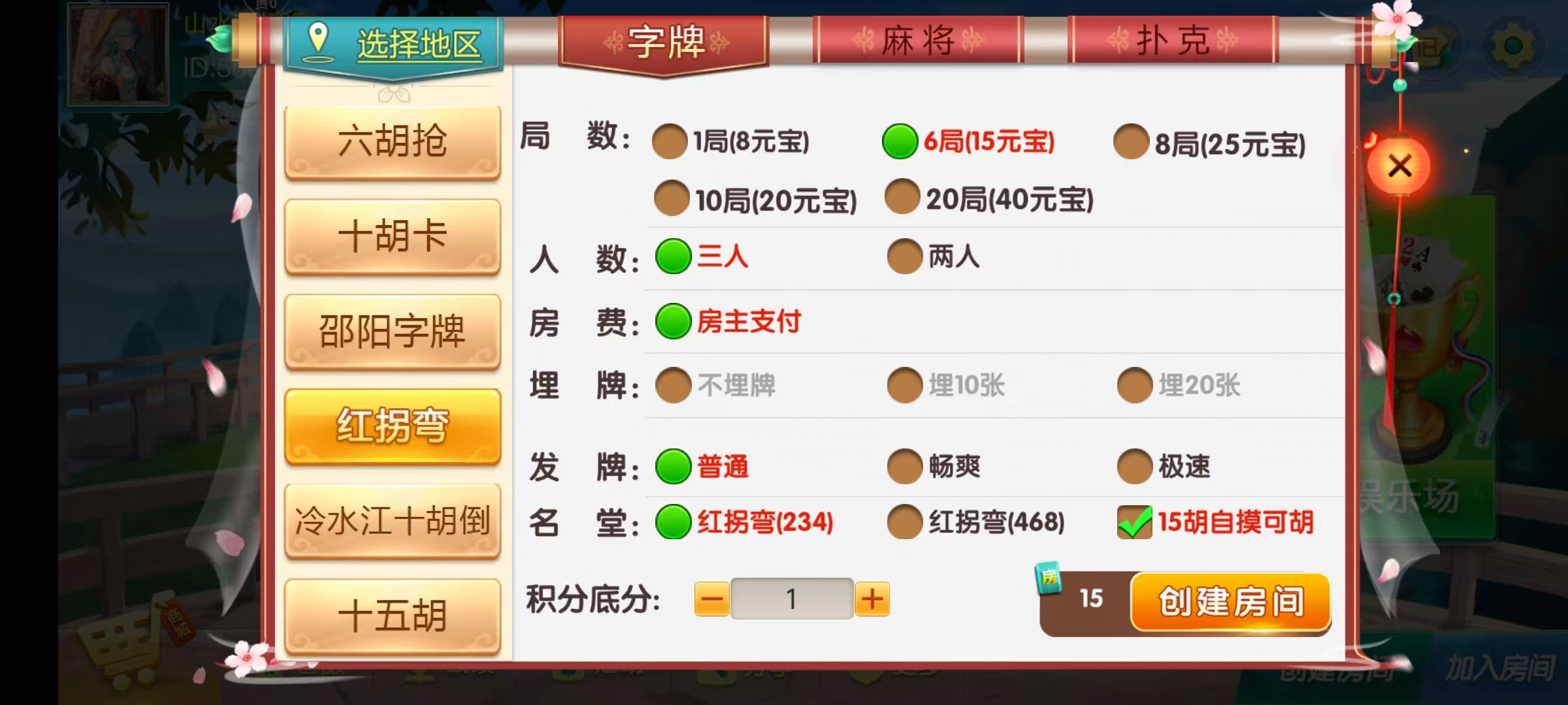 七星湖南地区,衡阳邵阳怀化娄底湘潭张家界七星端+乐豆模式+视频教程插图39