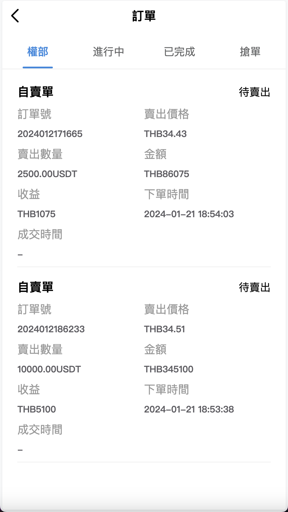 Tescopro多语言交易所源码/前端vue纯源码/秒合约交易+锁仓挖矿+币币交易+新币申购+P2P交易/k线行情自动化插图13
