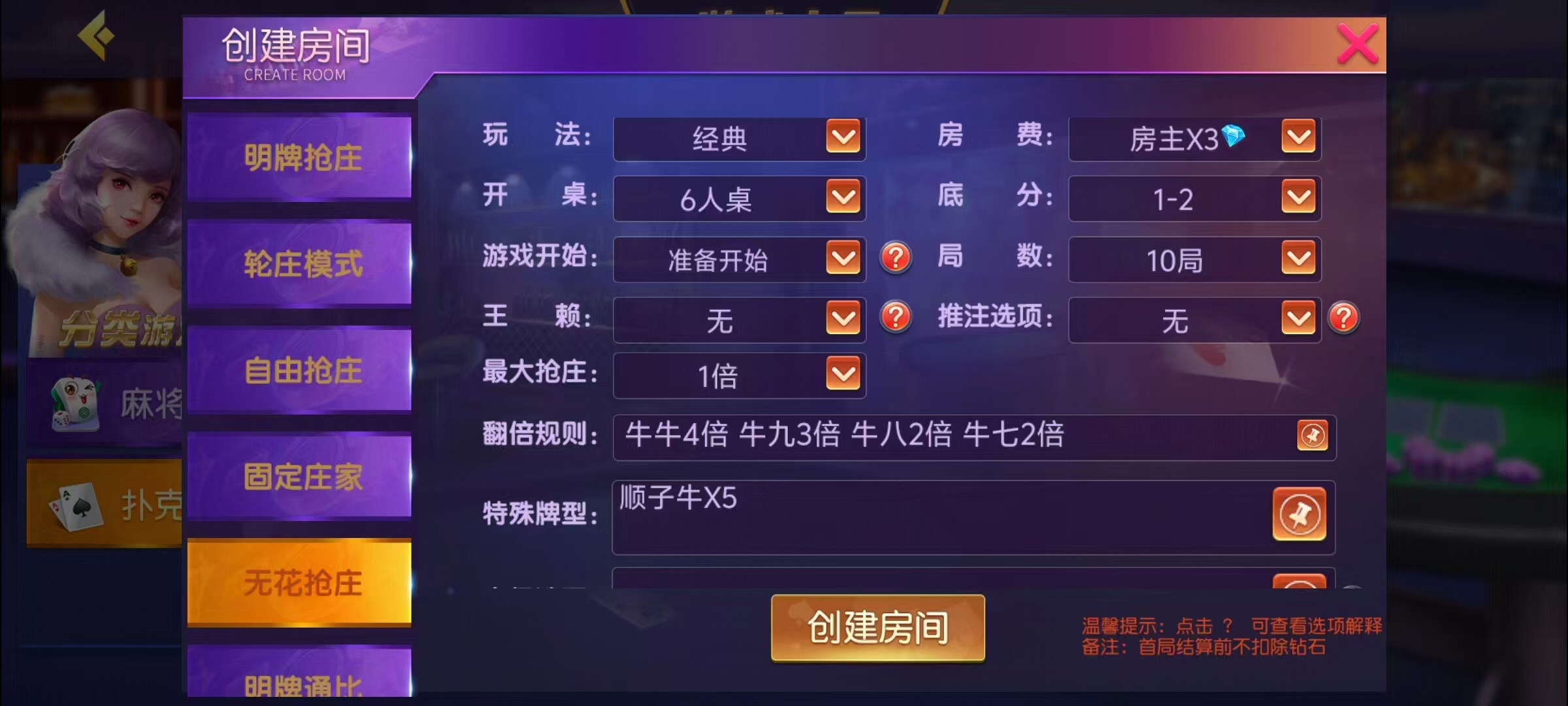 创胜-创游系列-贵州麻将+搭建环境+搭建教程+短信接口+授权机+解密工具插图22