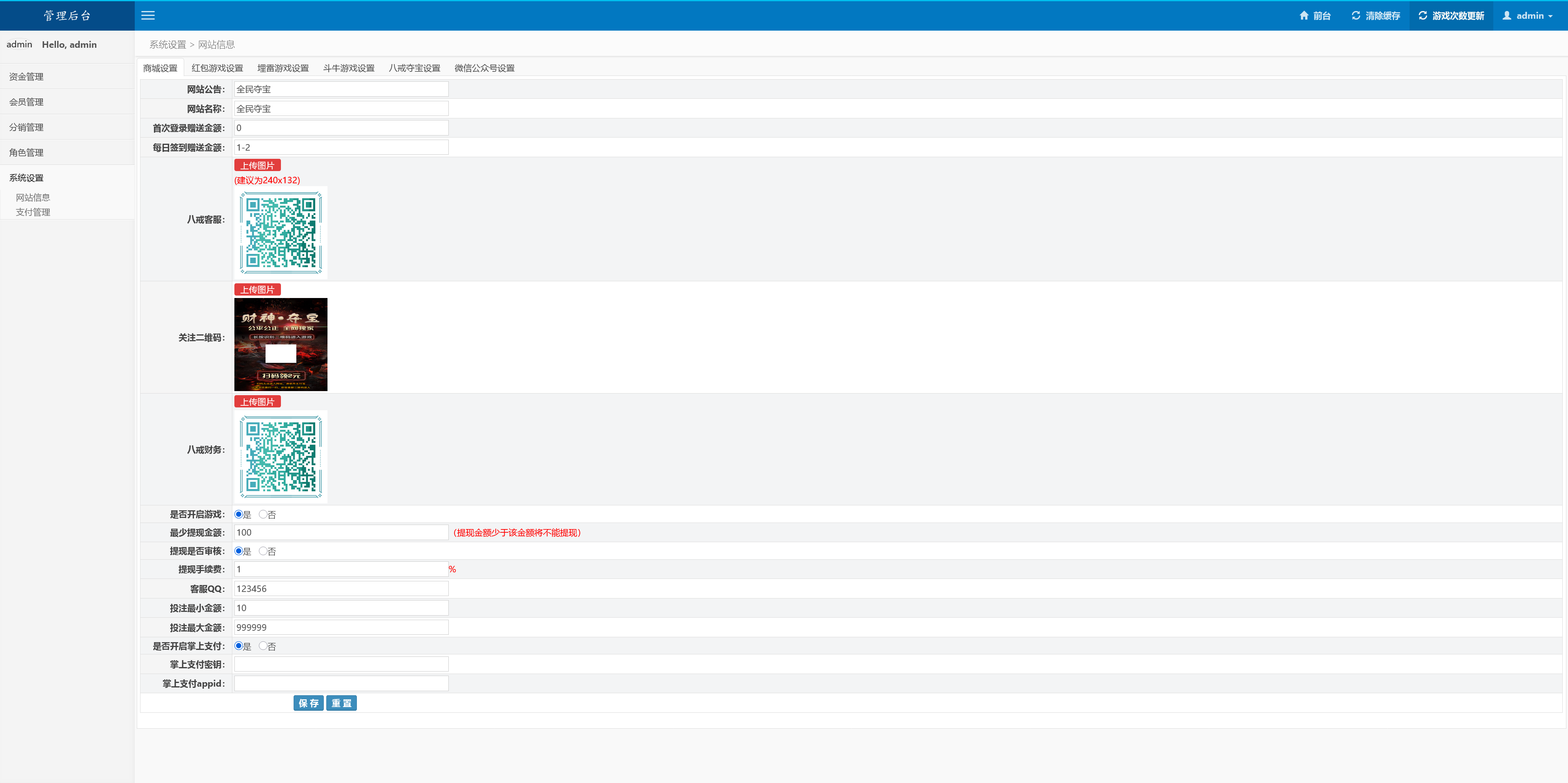 h5全民夺宝修复版+搭建教程插图13