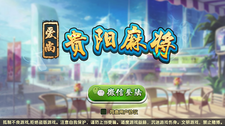 贵阳捉鸡房卡麻将源码-各种盘口搭建,软件开发,维护,定制