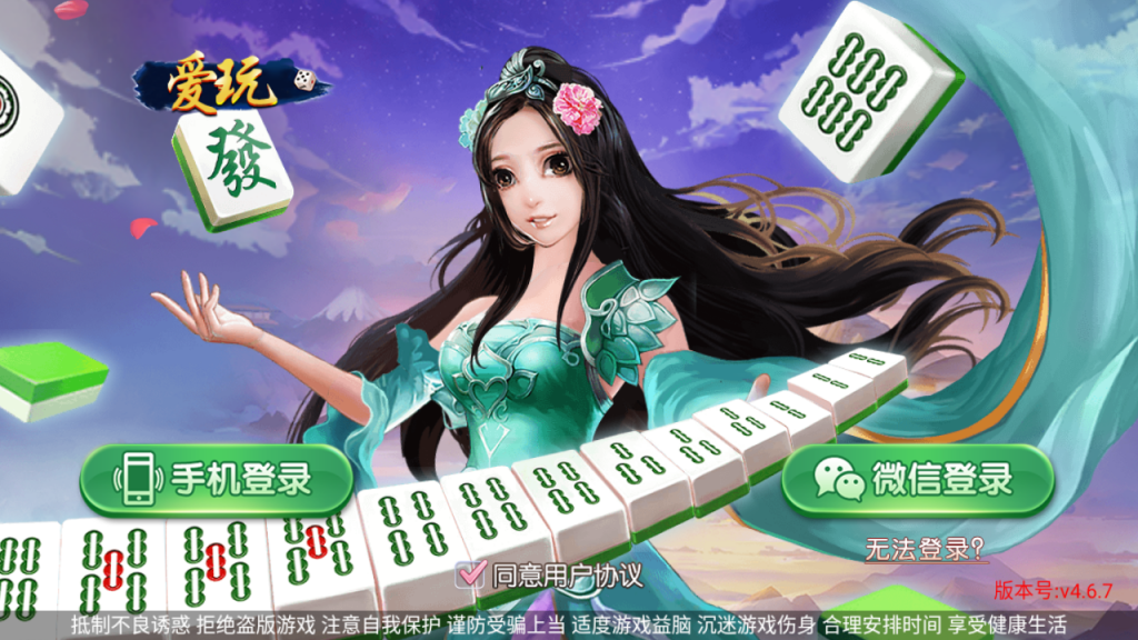 房卡联盟系列 奇迹潇湘馆爱玩组件打包带机器人-各种盘口搭建,软件开发,维护,定制