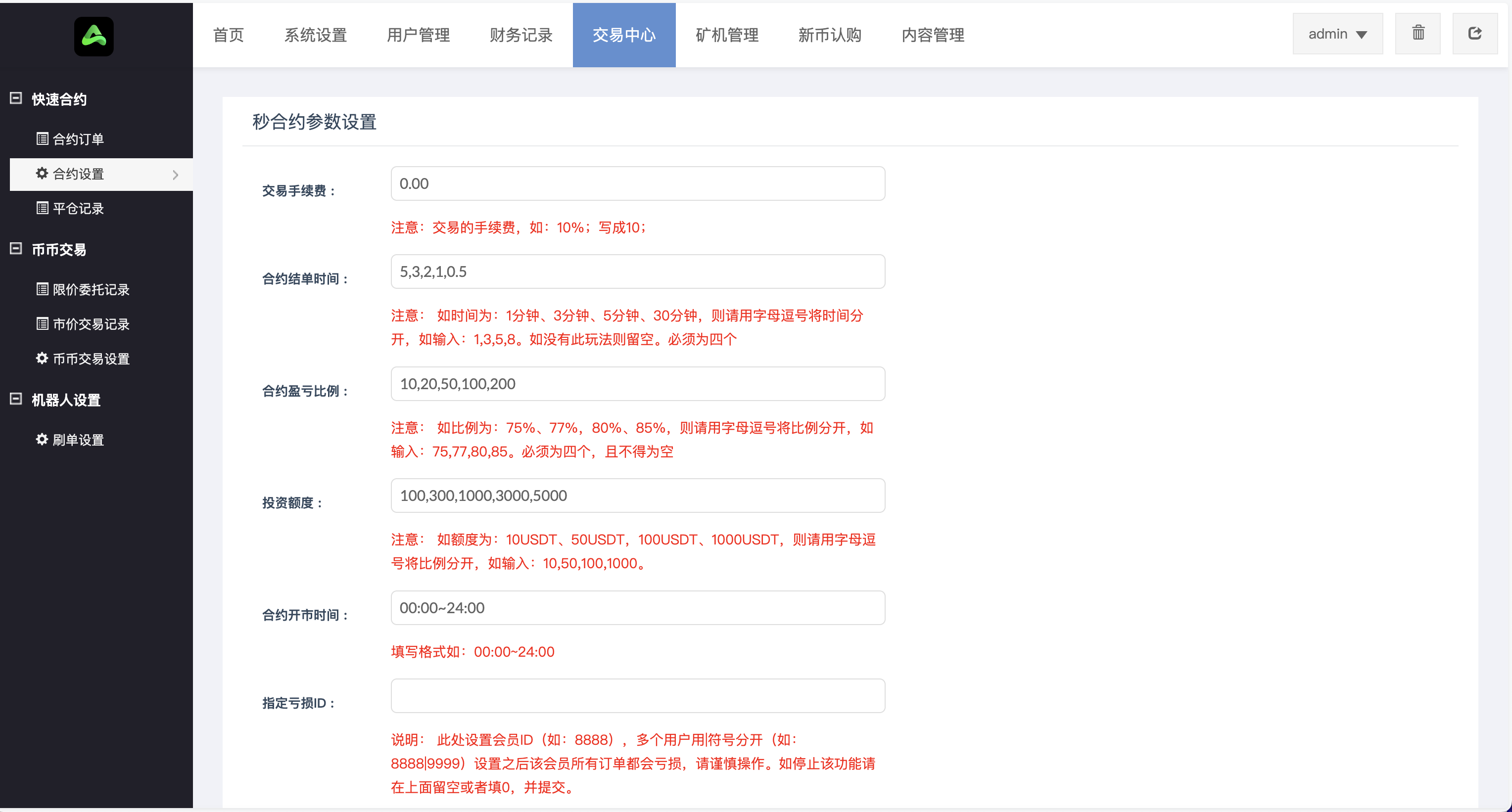 Gemini多语言交易所源码/币币交易+秒合约交易DeFi矿机+IEO认购+机器人刷单/k线结算都正常/自开k线/全开源运营版插图30