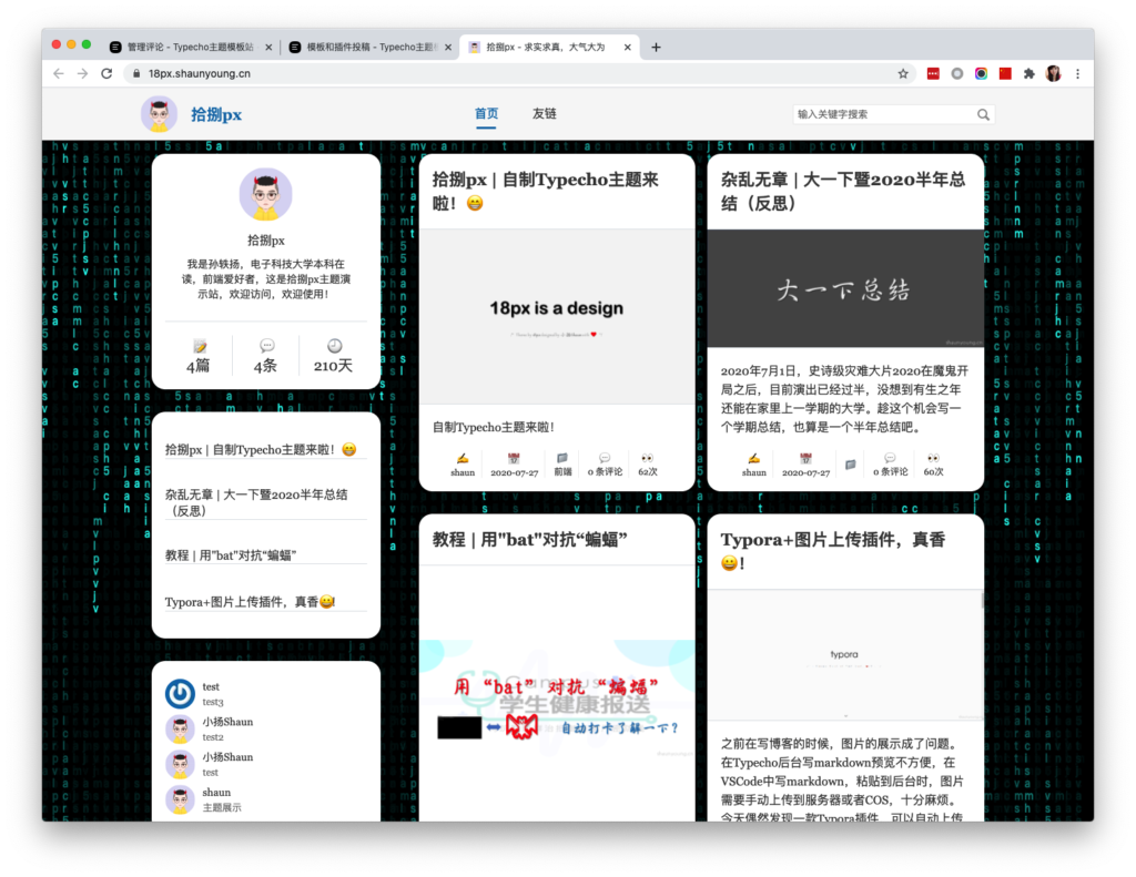 拾捌PX 个性主题模板-各种盘口搭建,软件开发,维护,定制