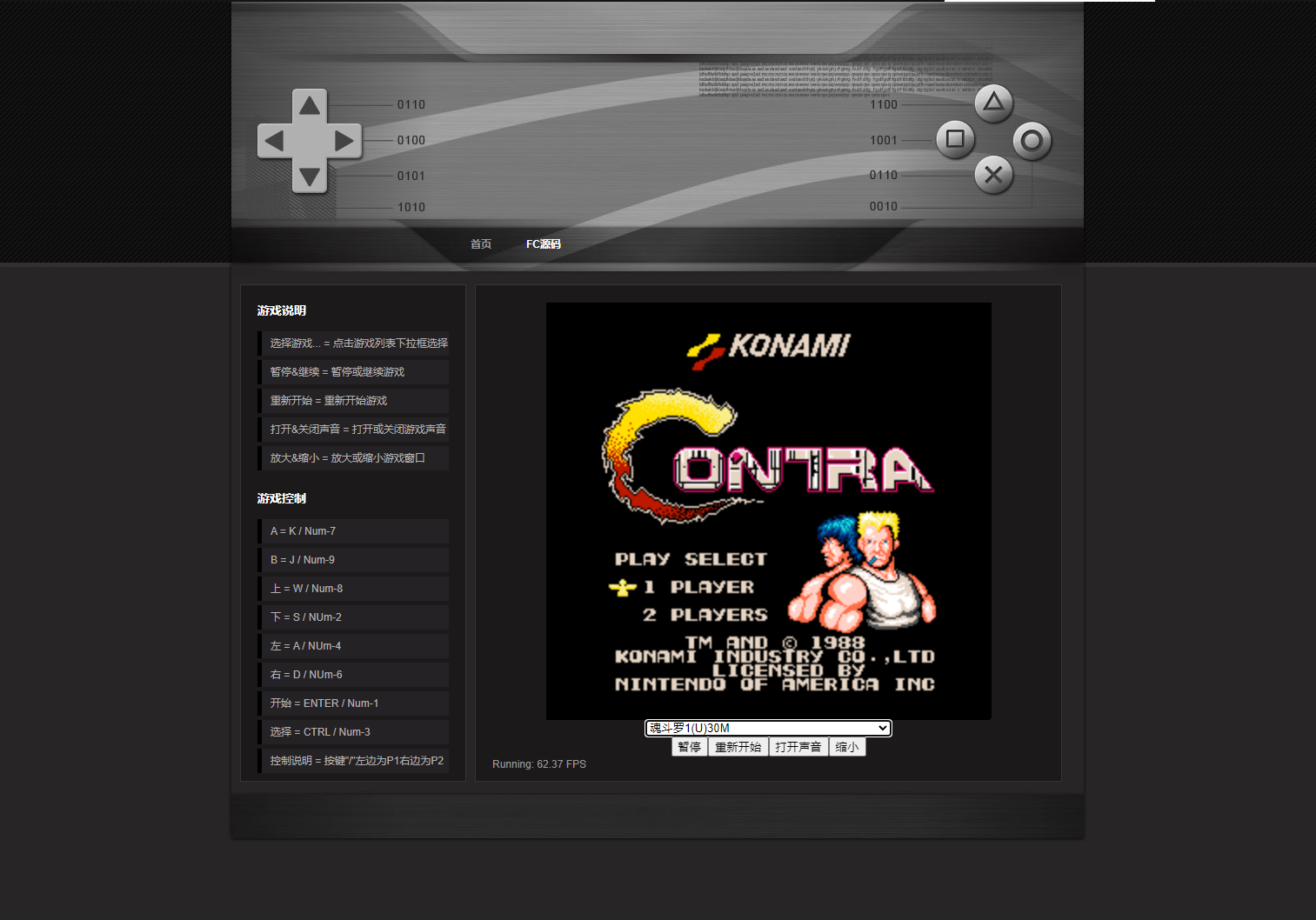 经典小霸王游戏机模拟器网页源码-各种盘口搭建,软件开发,维护,定制