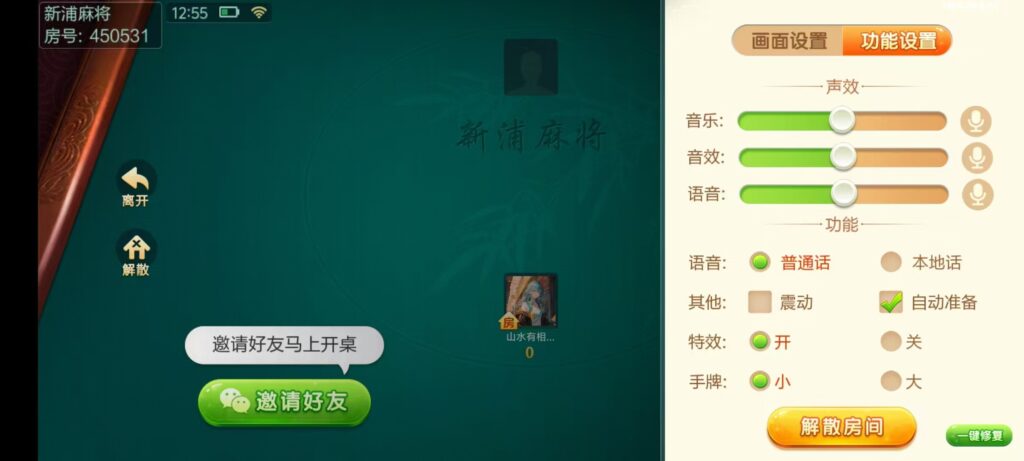 七星江苏麻将扑克房卡端20子游戏+亲友圈房卡模式+双端插图39