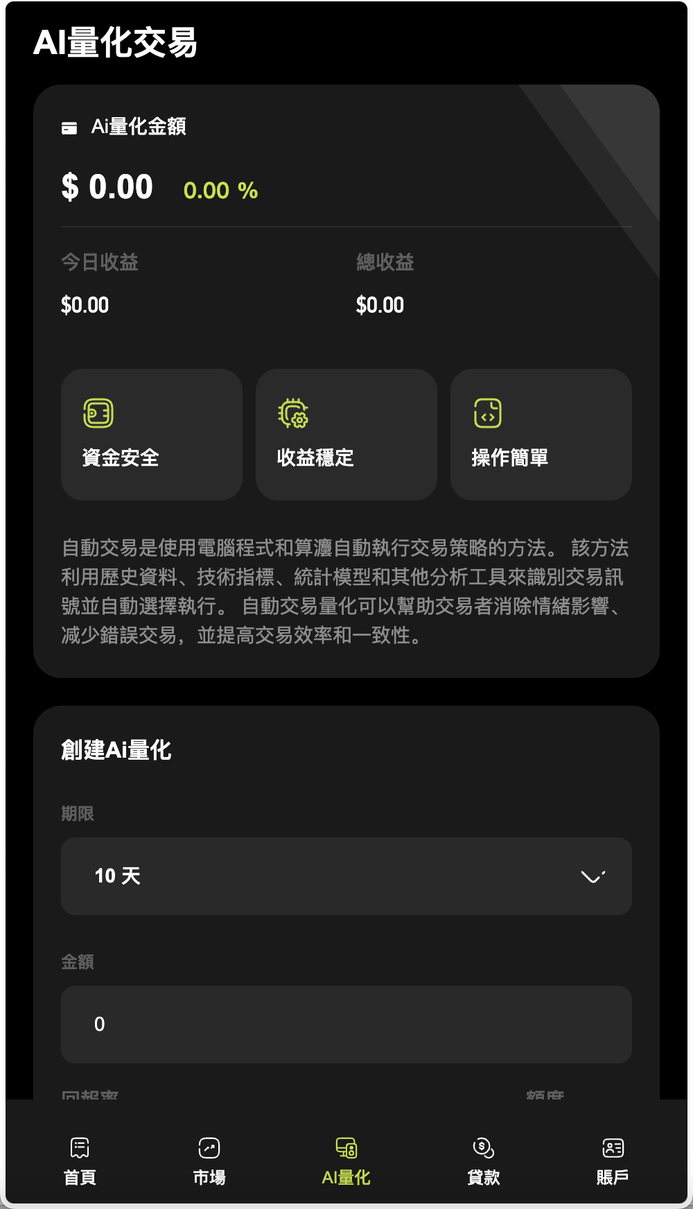 WealthFlow多语言交易所源码/加密货币+期货+外汇+质押+美股+借贷+模拟账号+场控输赢+搭建教程插图1
