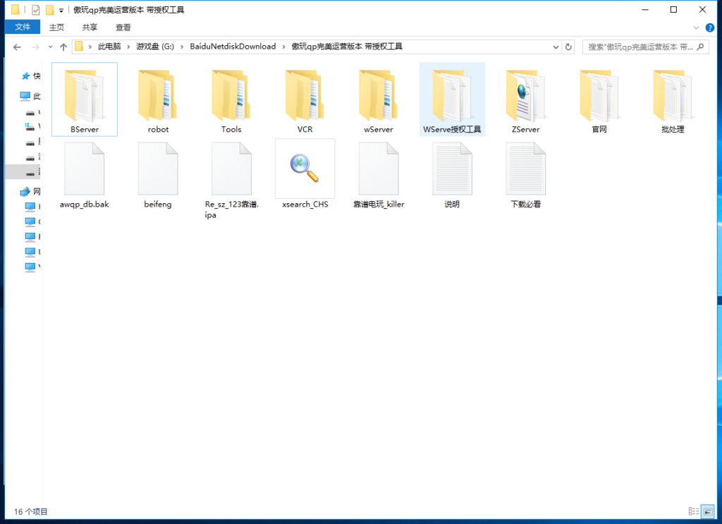 傲玩至尊版完美运营版本+带授权工具+双端+文字搭建教程+视频教程插图3