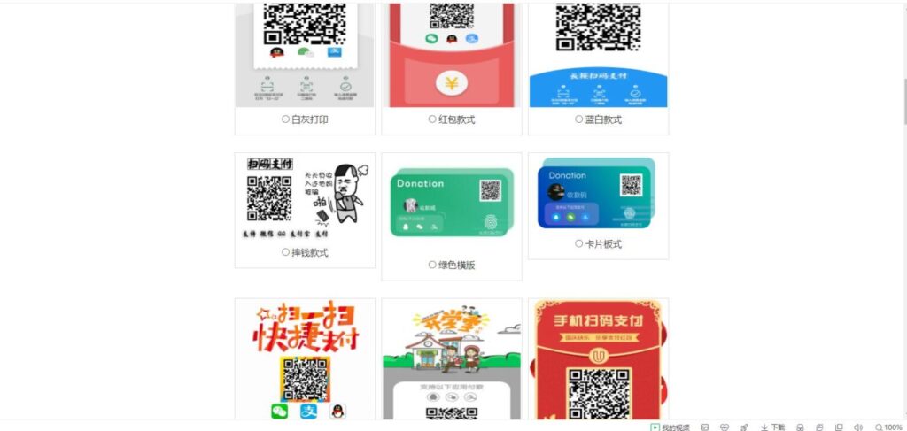 【亲测源码】七合一支付收款码 40+模板-各种盘口搭建,软件开发,维护,定制