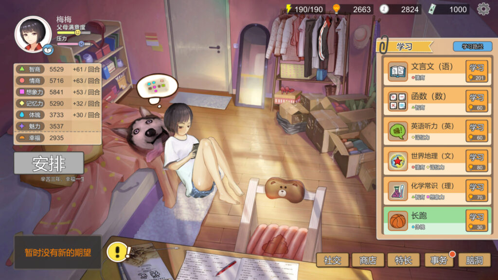 《中国式家长/Chinese Parents》BUILD 9013315（2.0.0.3）官中简体|容量342MB插图1