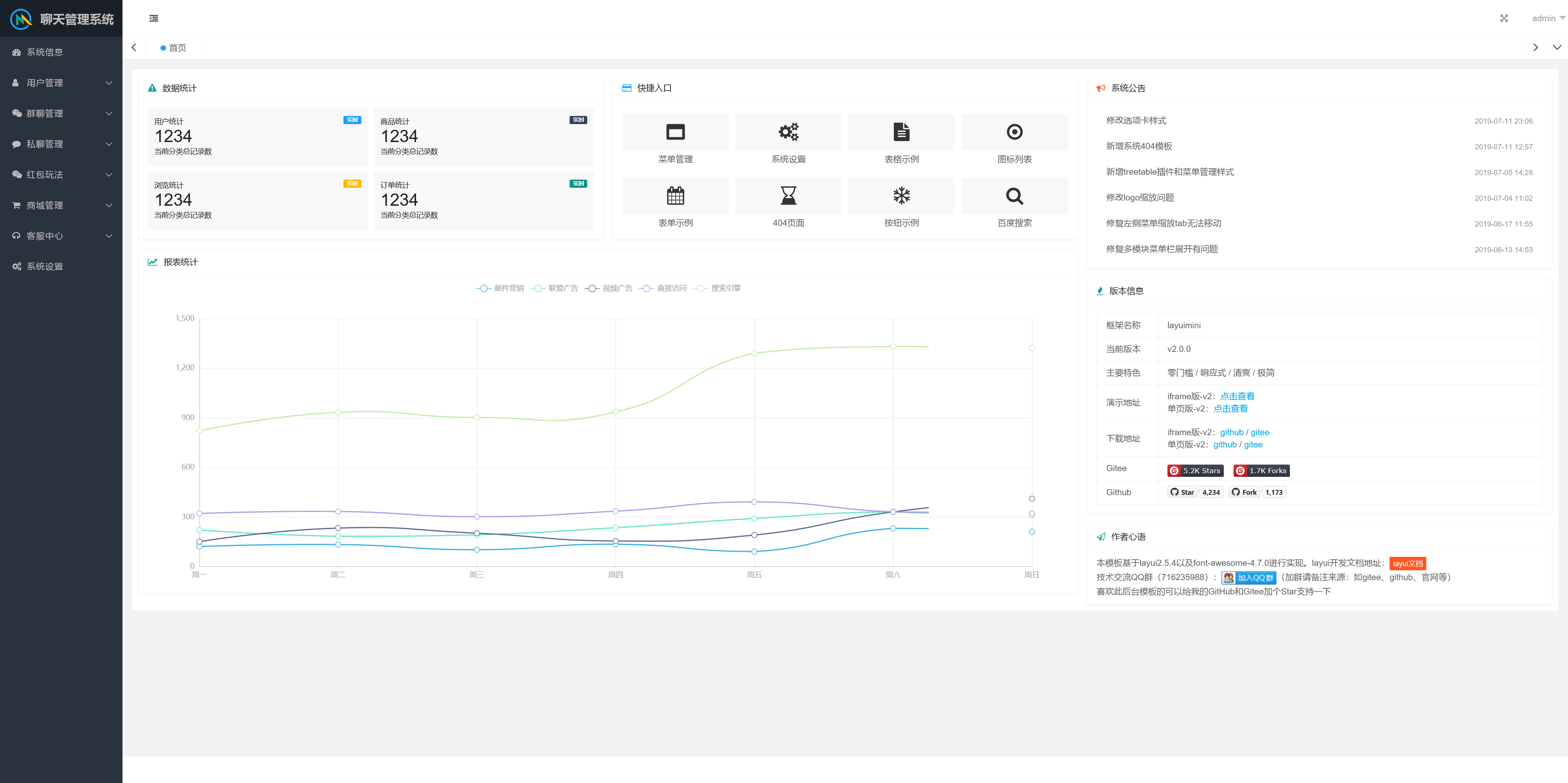 h5新版聊天室带扫雷三公牛牛玩法+控制系统+可打包APP+搭建教程插图9