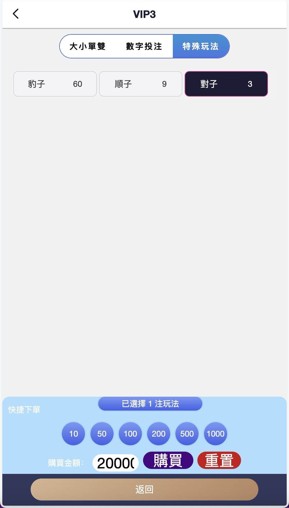 多语言PC28游戏源码/跟投下注+大小单双走势+机器人+三级代理分销+返水+账号异常检测/前端html后端PHP/全开源无后门完美运营+搭建教程插图4