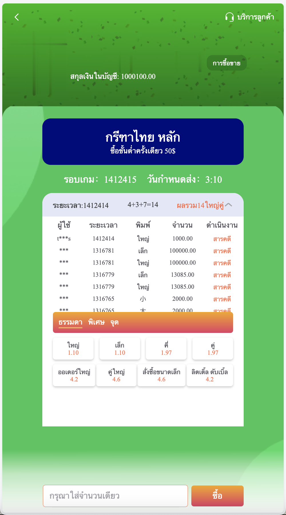 Monney 777 Bet全新UI泰语PC28彩票源码/加拿大28彩票源码/海外PC28彩票投注源码/前端html+后端PHP+搭建教程插图6