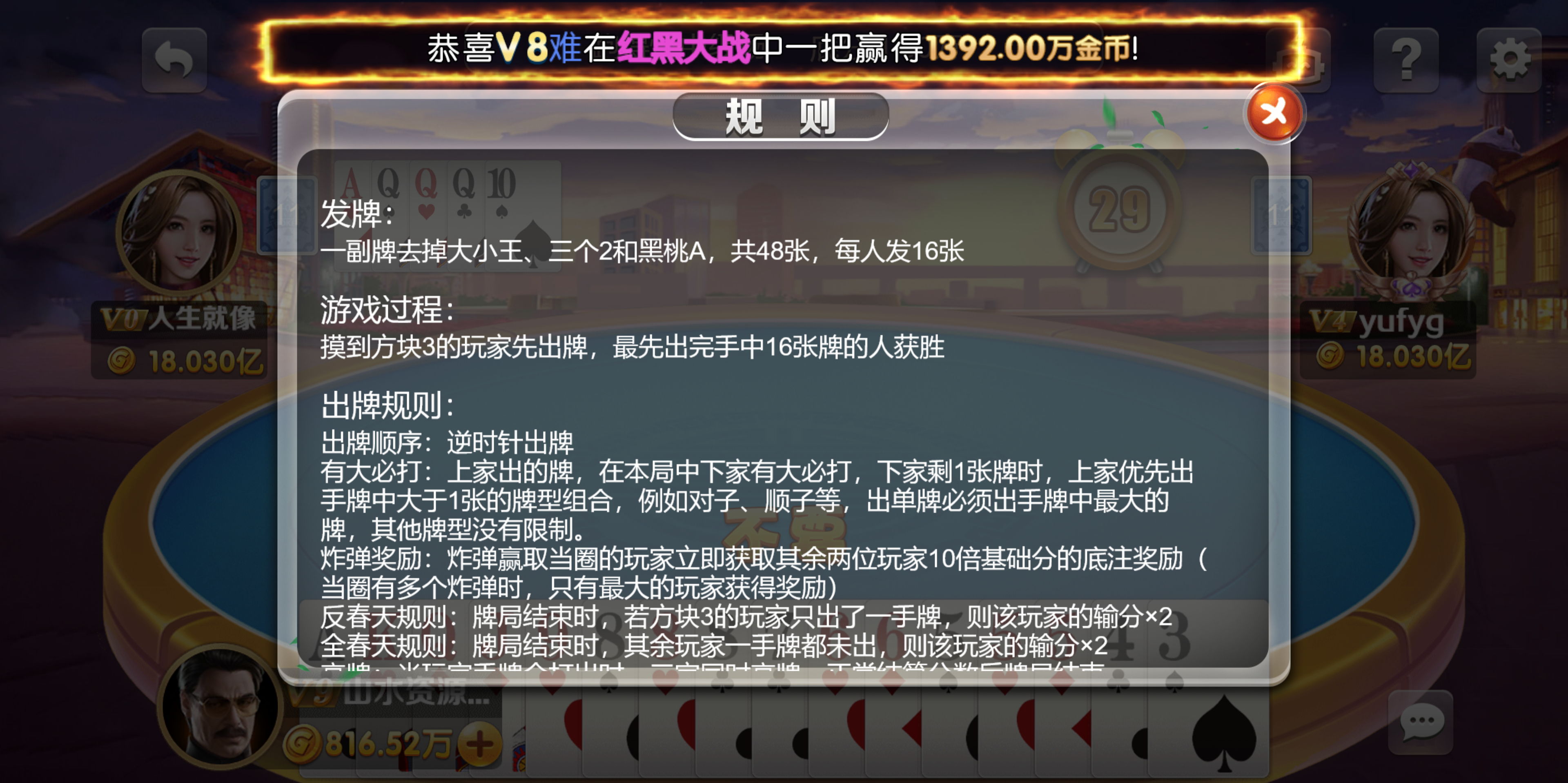 h5创胜最新免授权电玩版本/机器人陪玩/服务器打包/解密脚本/视频教程插图65