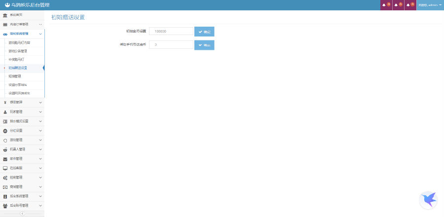 博炫娱乐 H5+app/文字教程插图18