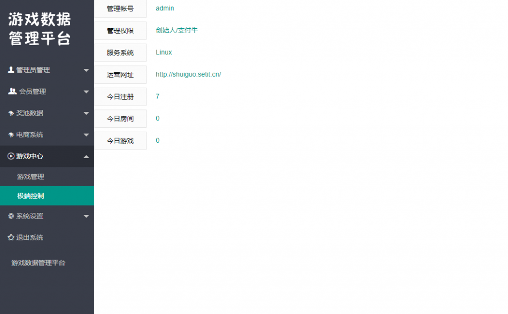最新修复后台权限不足二开网页注册版H5水果机无限回调版插图3