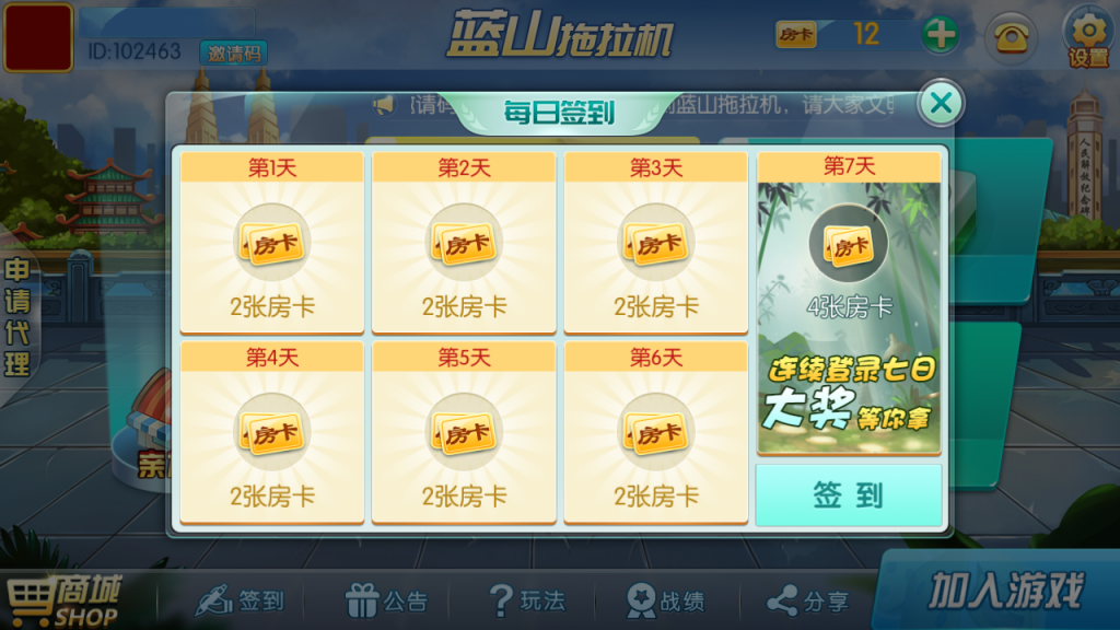 云尖科技 蓝山娱乐拖拉机房卡游戏5合1地方棋牌房卡游戏支持俱乐部亲友圈+完整服务器打包插图11