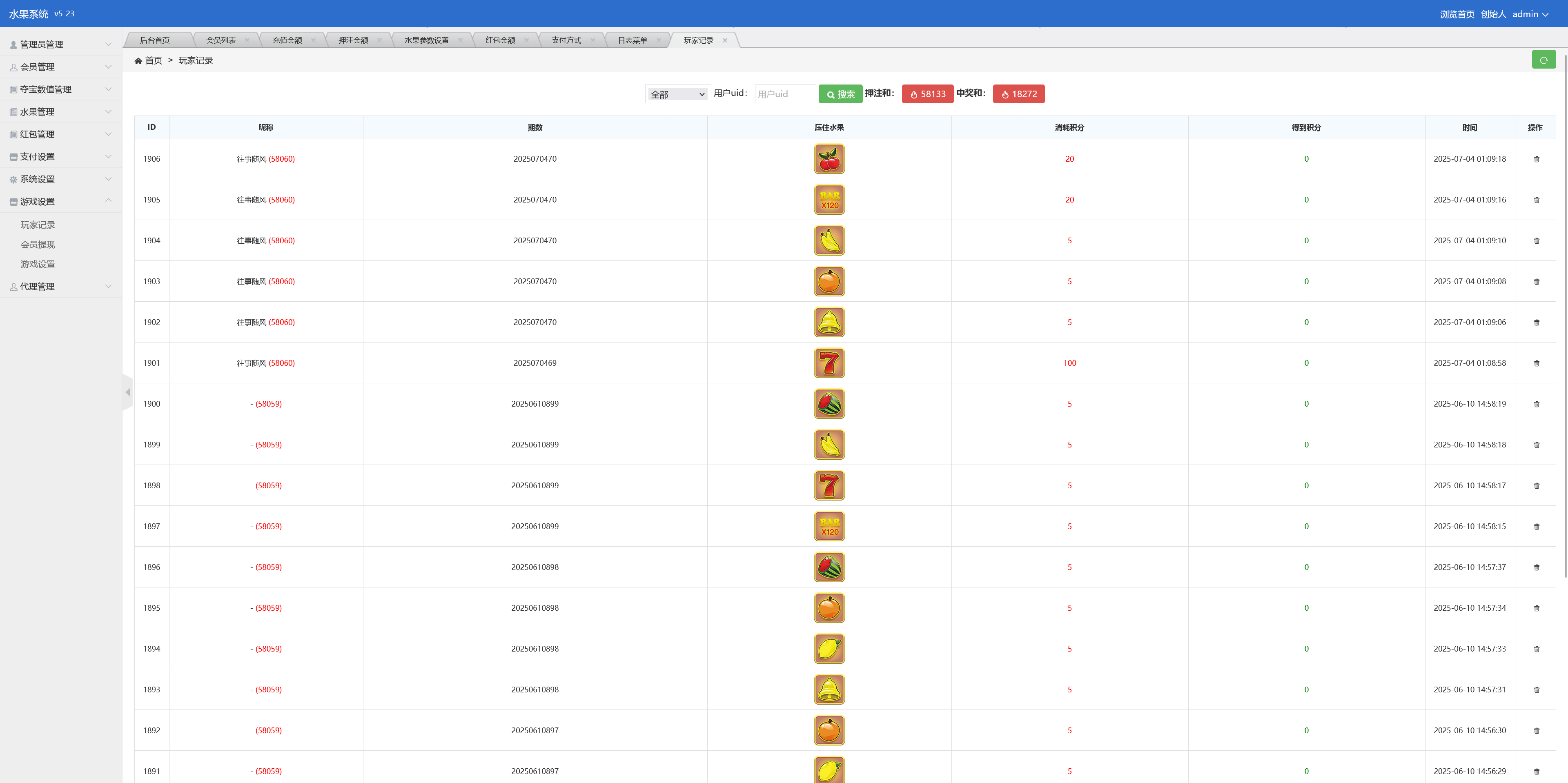 h5旧版水果机修复版/易支付接口+搭建教程插图15