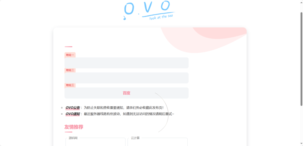 最新二次元卡片式地址发布页HTML源码-各种盘口搭建,软件开发,维护,定制