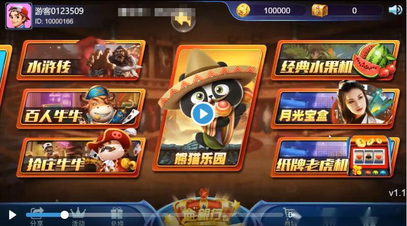 王者归来Creator迭代升级百款子游戏跨平台棋牌全套源代码+搭建文档插图1