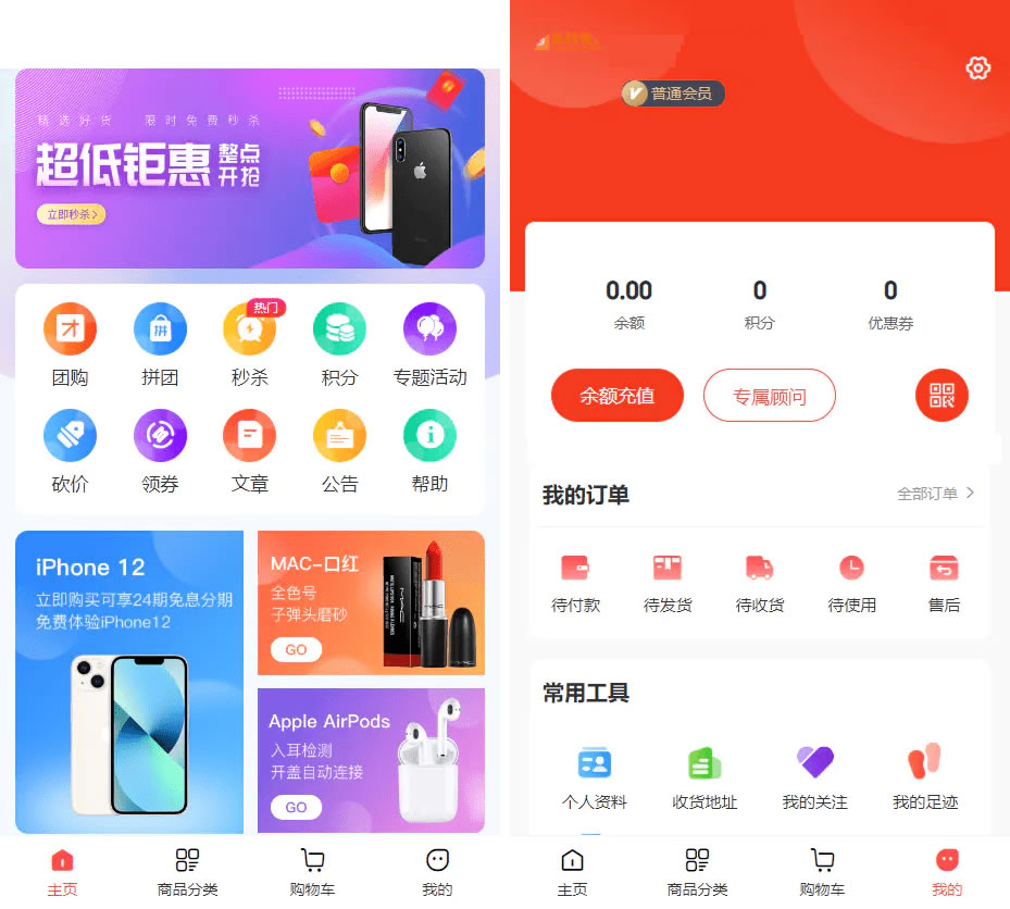 完美运营版商城源码 虚拟商品全功能商城 全能商城小程序 智慧商城系统 全品类百货商城（带安装教程）-各种盘口搭建,软件开发,维护,定制