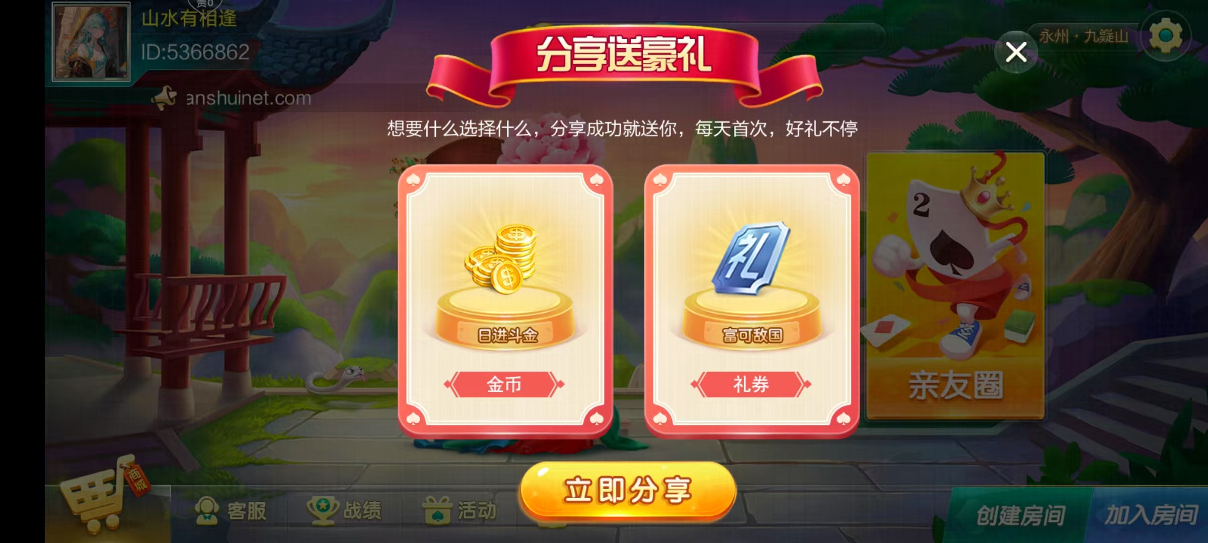 七星永州棋牌,七星地级市永州麻将扑克字牌房卡端16子游戏+亲友圈乐豆模式+防沉迷模式+比赛模式+双端+视频教程插图3