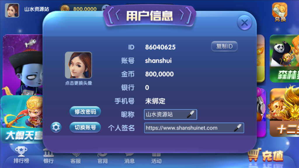 网狐系列三网通 钻石娱乐 极乐门电玩插图4