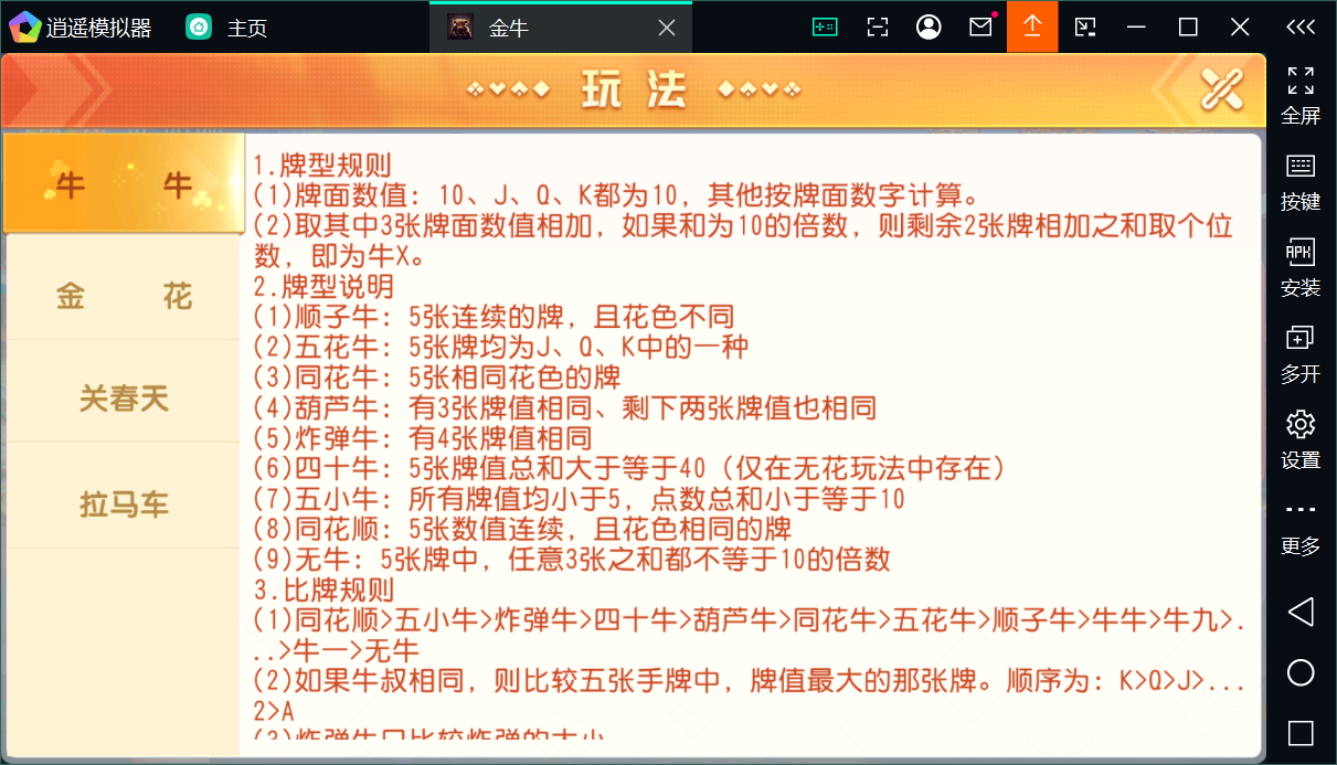 创胜系列关春天拉马车+安卓苹果双端+授权机+完整搭建环境+搭建教程插图19