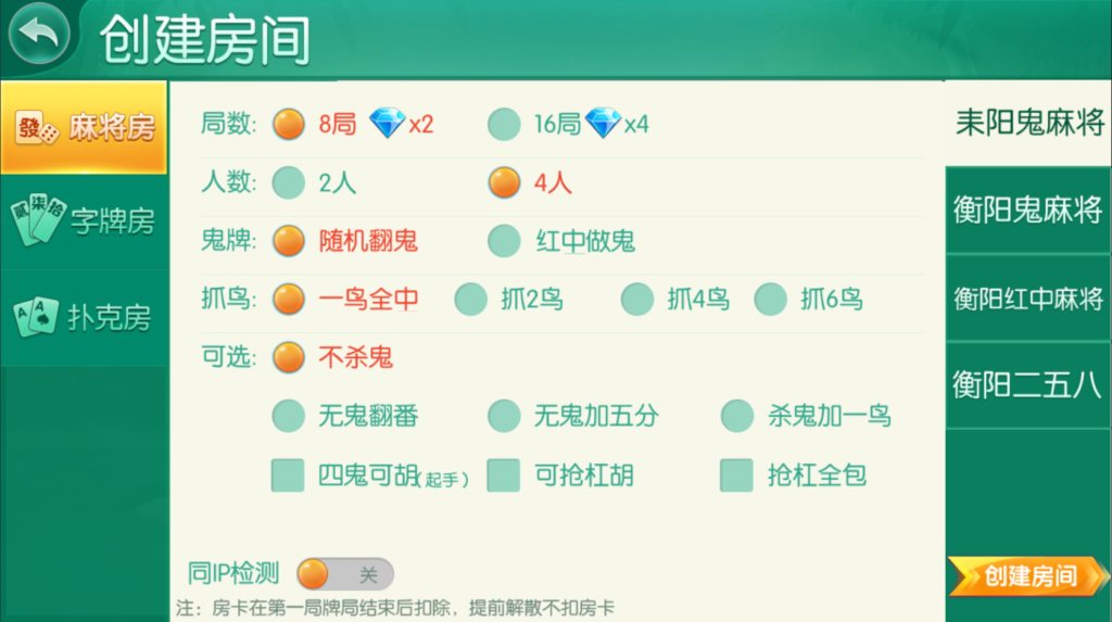 跑胡子合集 麻将游戏 字牌游戏 扑克游戏 完整整理 源码程序下载插图2