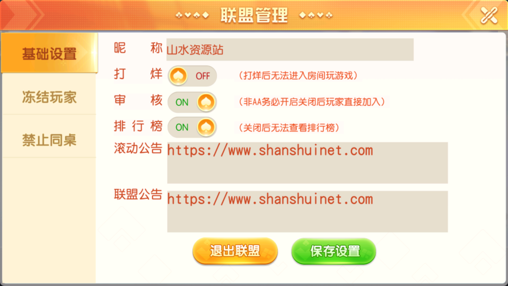 创胜系列全球嘉年华大联盟房卡组件+全套数据+双端齐全+视频教程插图35