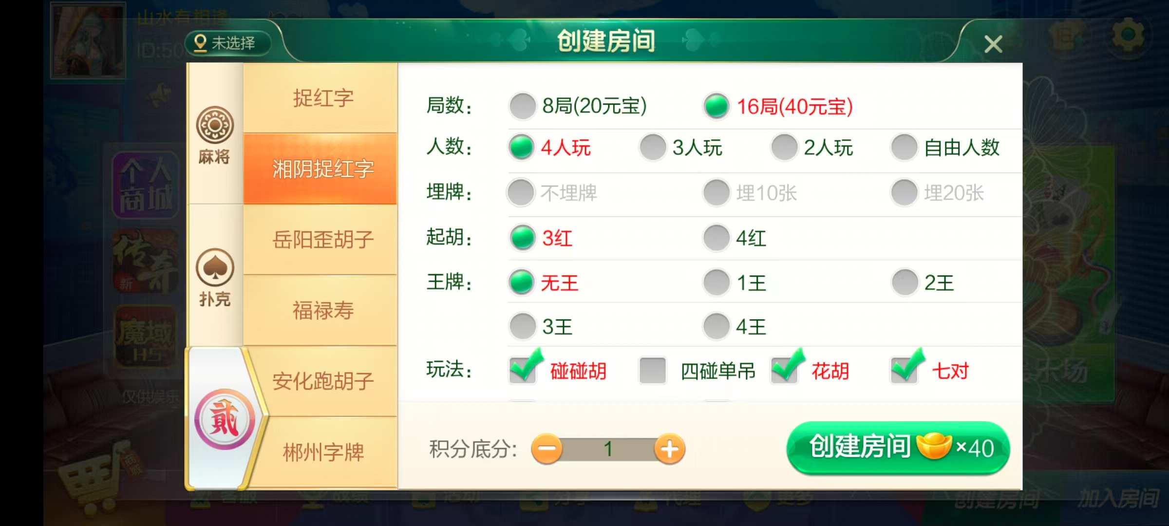 七星湖南地区,岳阳郴州常德株洲益阳长沙永州湘西七星端+乐豆模式+视频教程插图50