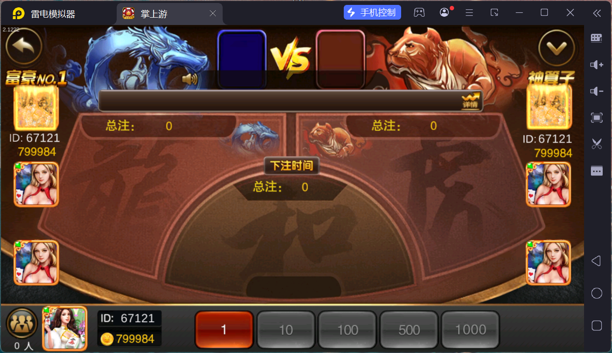 掌上游完整运营组件/群控单控/安卓苹果双端+搭建教程插图53