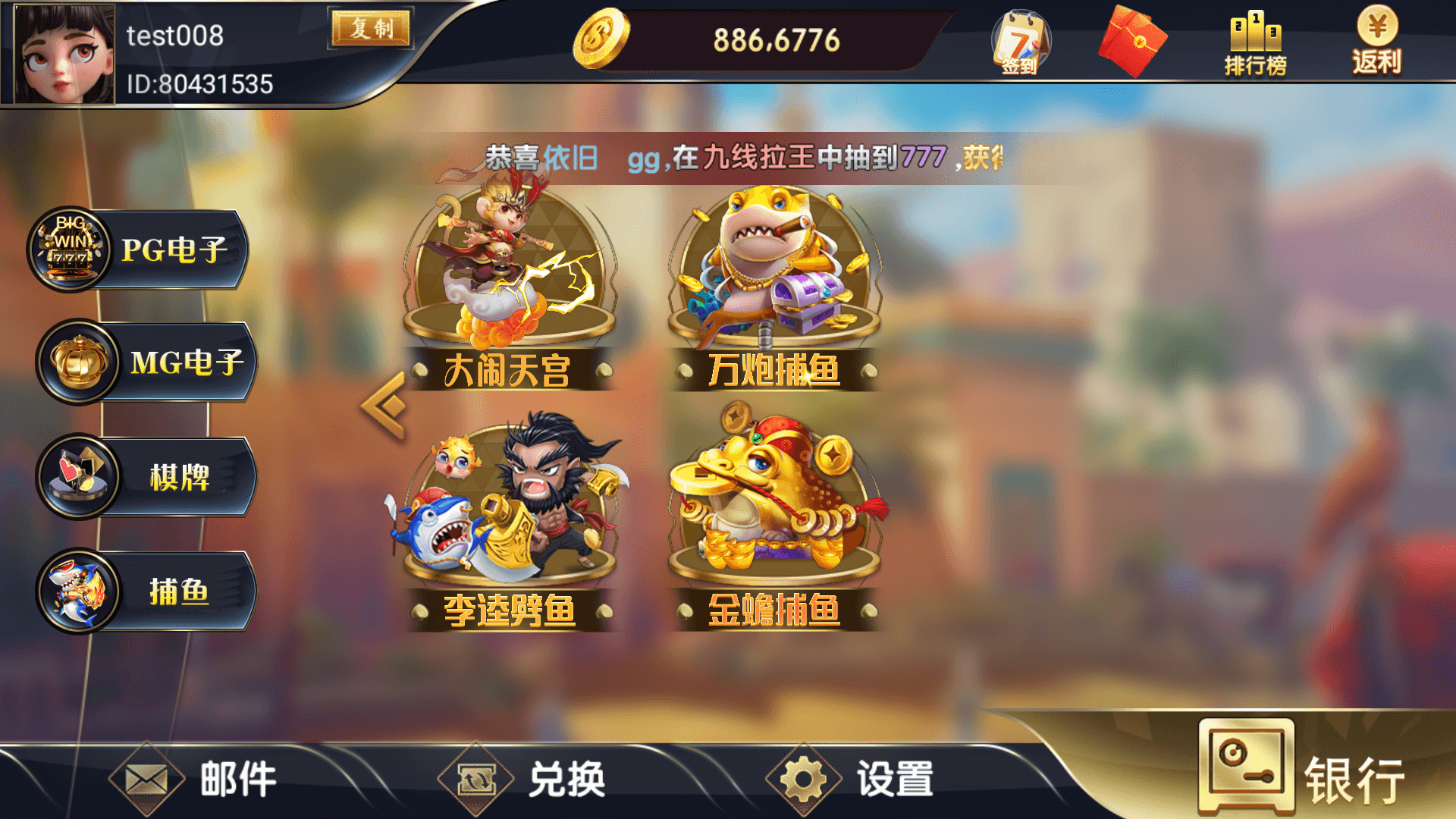 网狐系列大唐朝组件/安卓苹果PC三端/机器人陪玩/独立控制端+搭建教程插图3