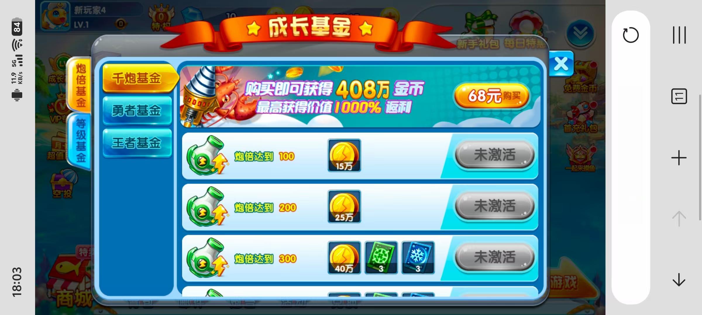 独家二开修复 藏宝库版街机疯狂捕鱼联运第五代h5全民捕鱼cocos源代码插图19