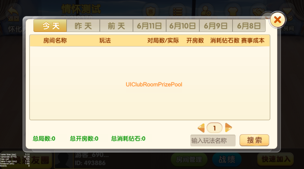 情怀全套源码+全国700子游戏+搭建教程+镜像（带控制）插图8