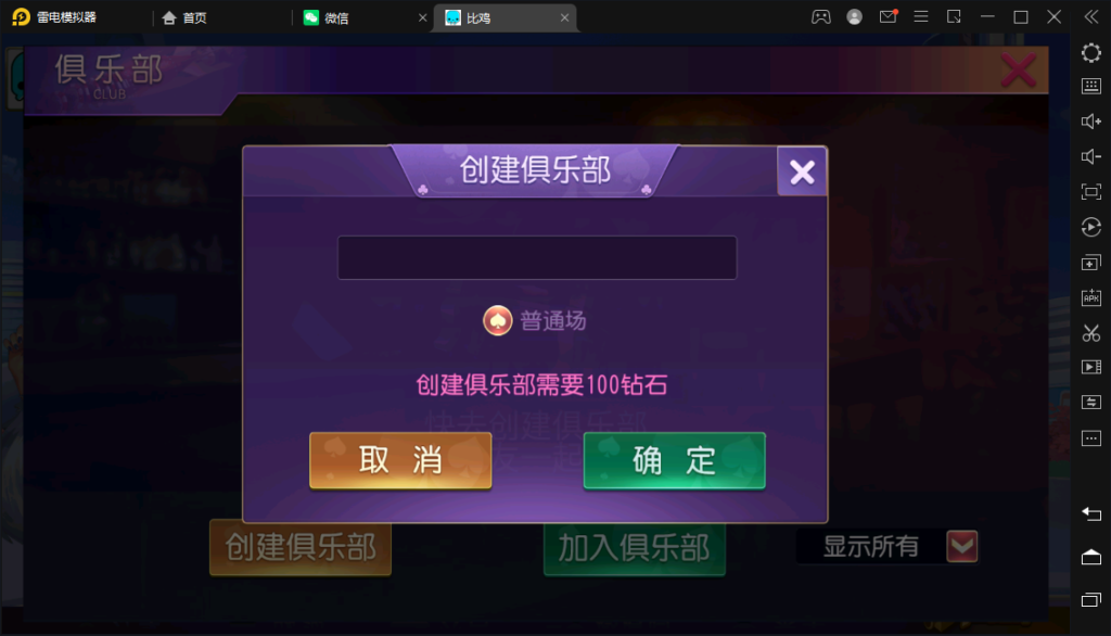 创胜-创游系列-江皖浙比鸡-广德比鸡插图10