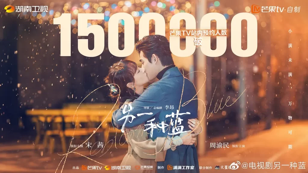 另一种蓝 (2024) 宋茜 / 周渝民 / 刘敏涛-各种盘口搭建,软件开发,维护,定制