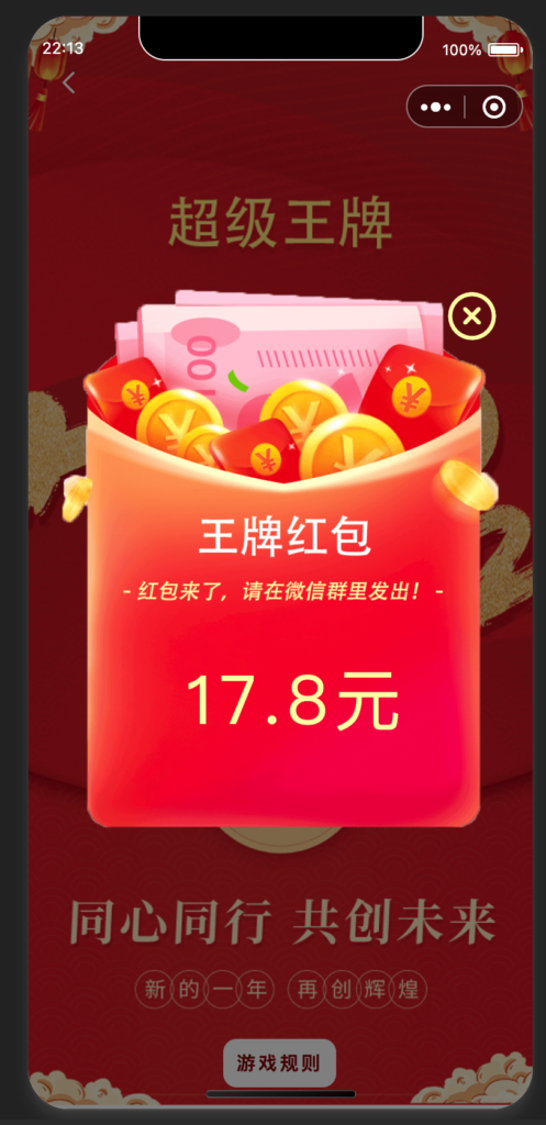 云开发幸运红包小程序插图2