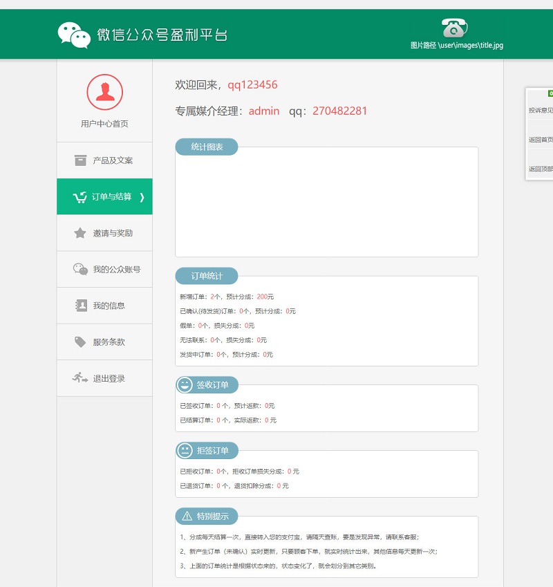 PHP微信分销系统品牌微推联盟企业网站源码插图1