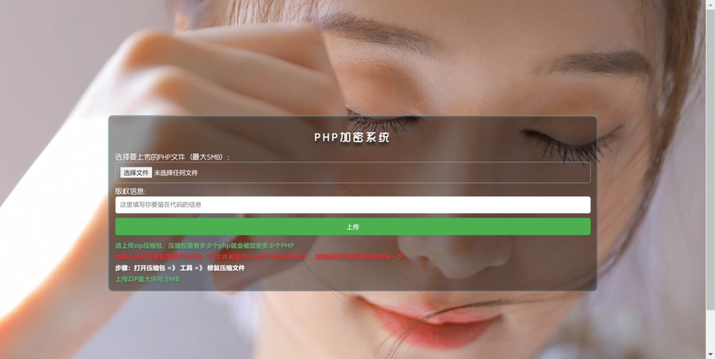 最新php项目加密源码-各种盘口搭建,软件开发,维护,定制