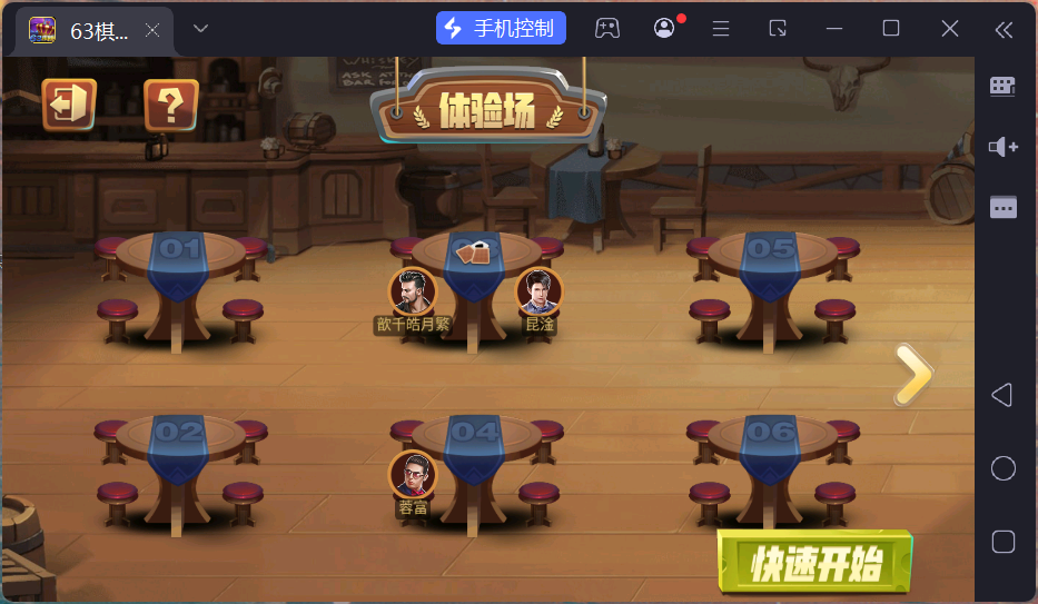 正版63棋牌组件/后台控制/H5安卓苹果三端+搭建教程插图46