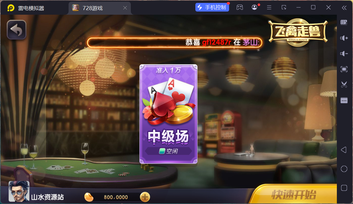 网狐系列728电玩平台/双端完整/机器人陪玩/修复版独立控制端+视频教程插图36