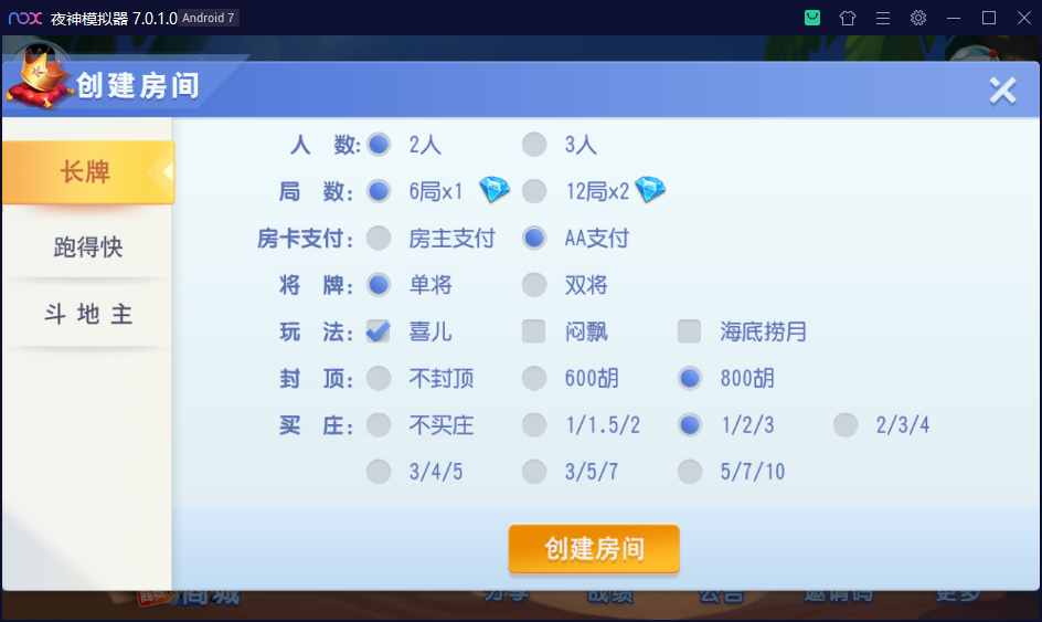 濠滨长牌 房卡游戏全套运营组件+视频搭建教程插图2