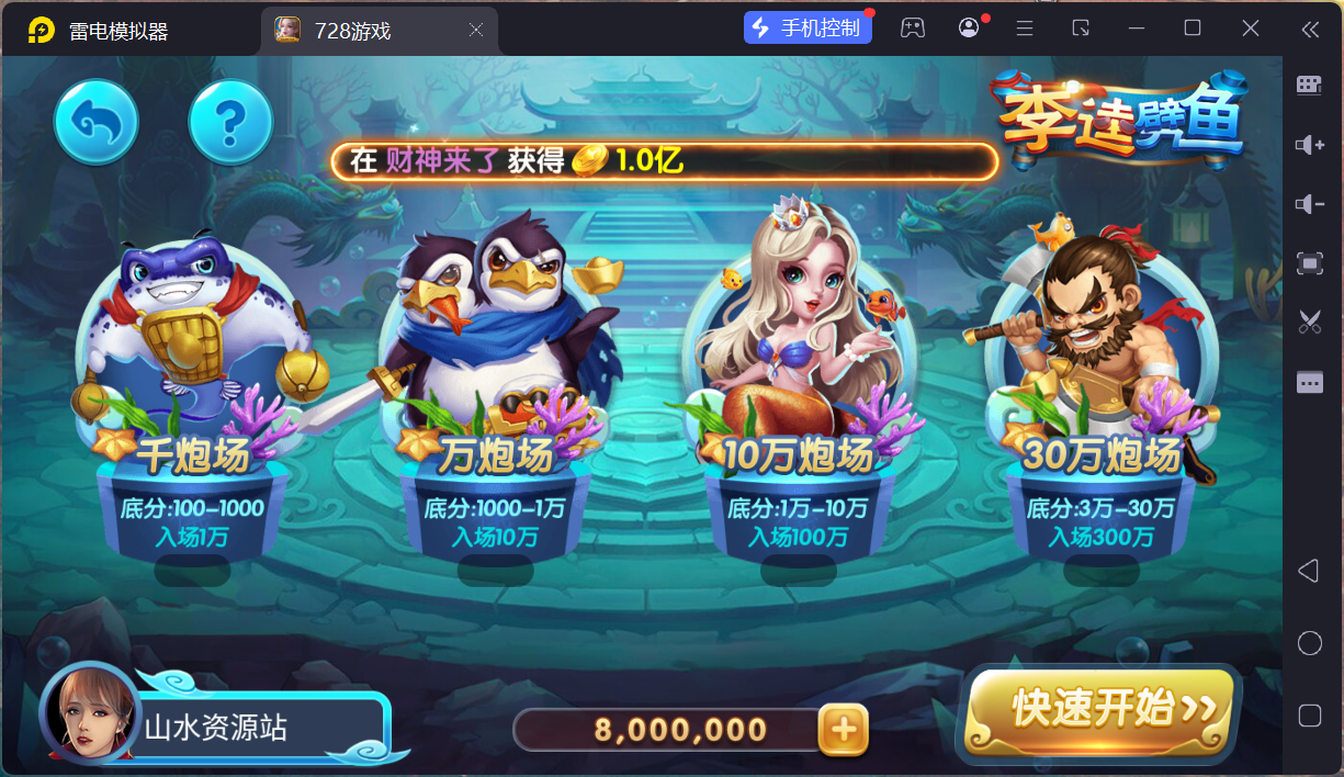 网狐系列728电玩平台/双端完整/机器人陪玩/修复版独立控制端+视频教程-各种盘口搭建,软件开发,维护,定制