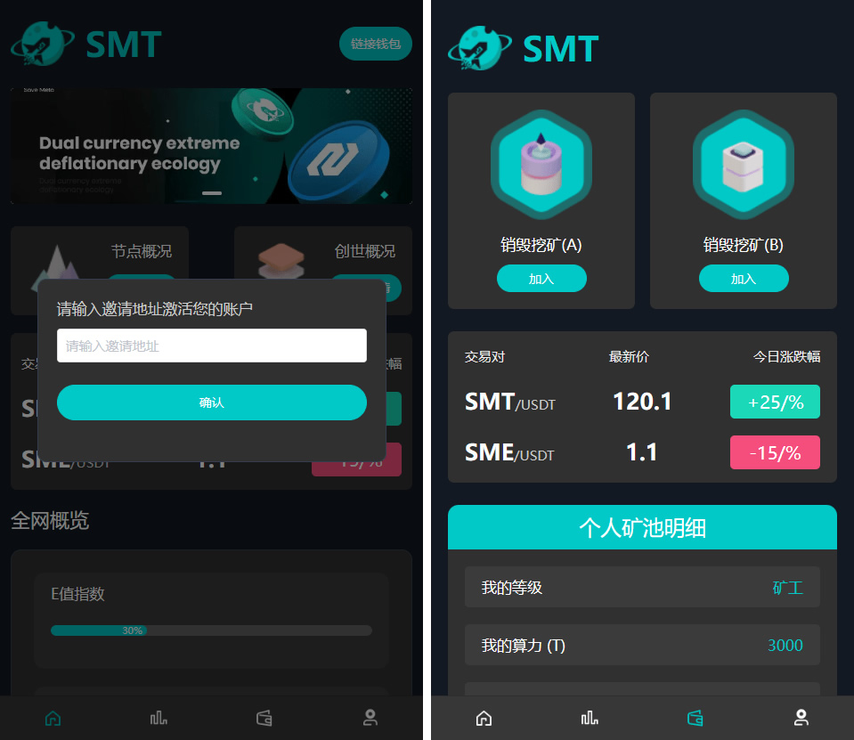 SMT挖矿理财源码【DAPP】-各种盘口搭建,软件开发,维护,定制