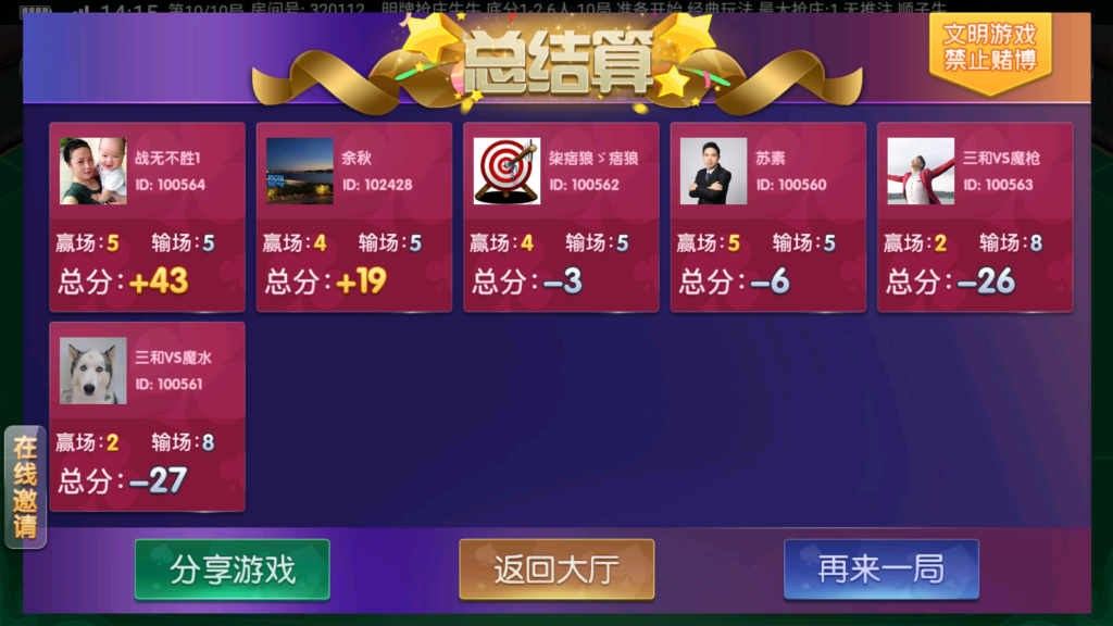 奇胜世界大联盟带机器人带控制源码程序+视频搭建教程插图4